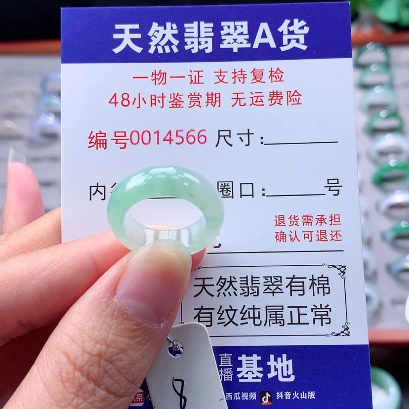 【闪购商品】未镶嵌戒指翡翠翡翠