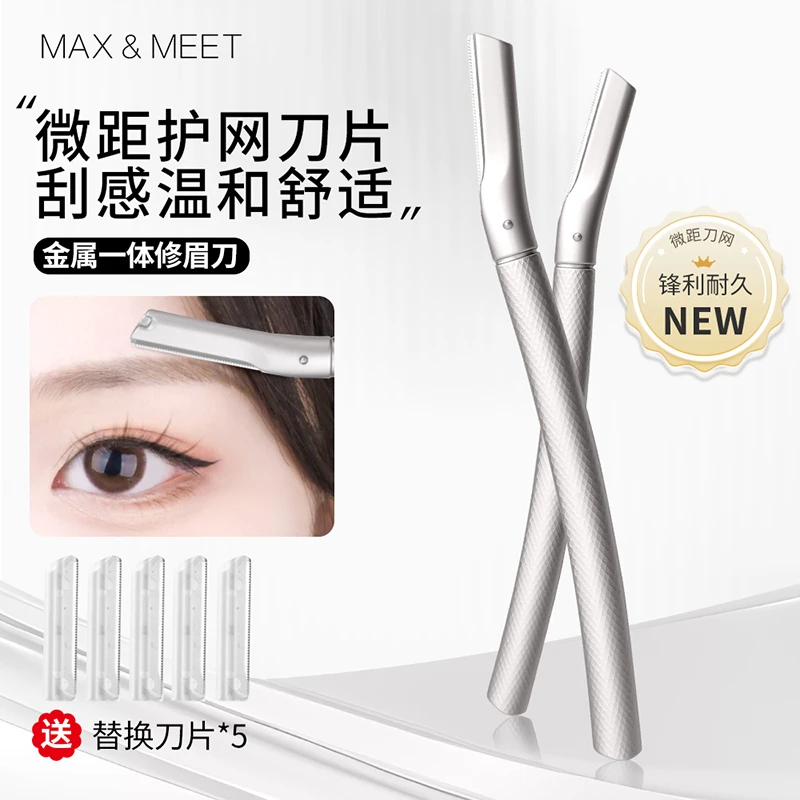 Max&Meet修眉刀女士专用刮眉刀安全型眉毛刀神器金属可替换刀片