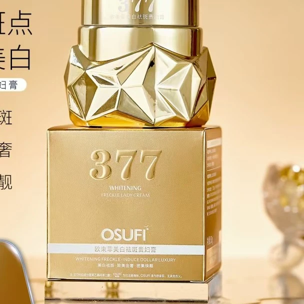 欧束菲美白贵妇膏