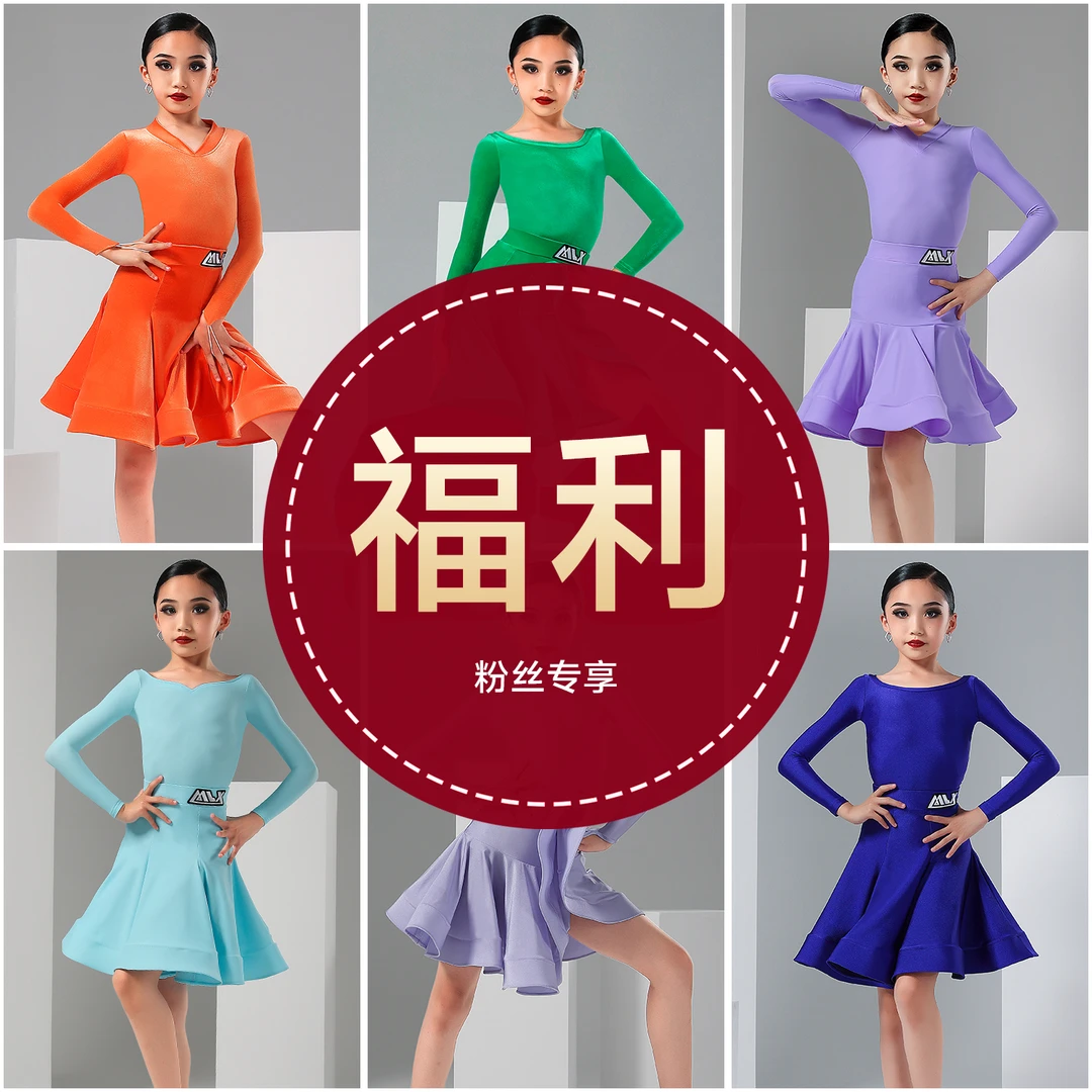 慕岚希【女童规定服】粉丝专享拉丁舞儿童考级标准规定服微瑕