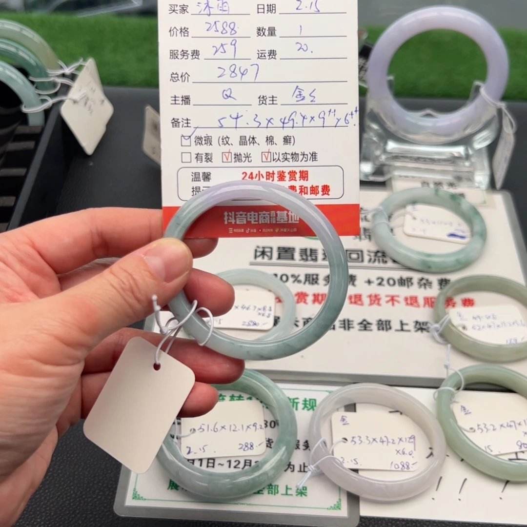 翡翠手镯未镶嵌沐*54.3贵妃