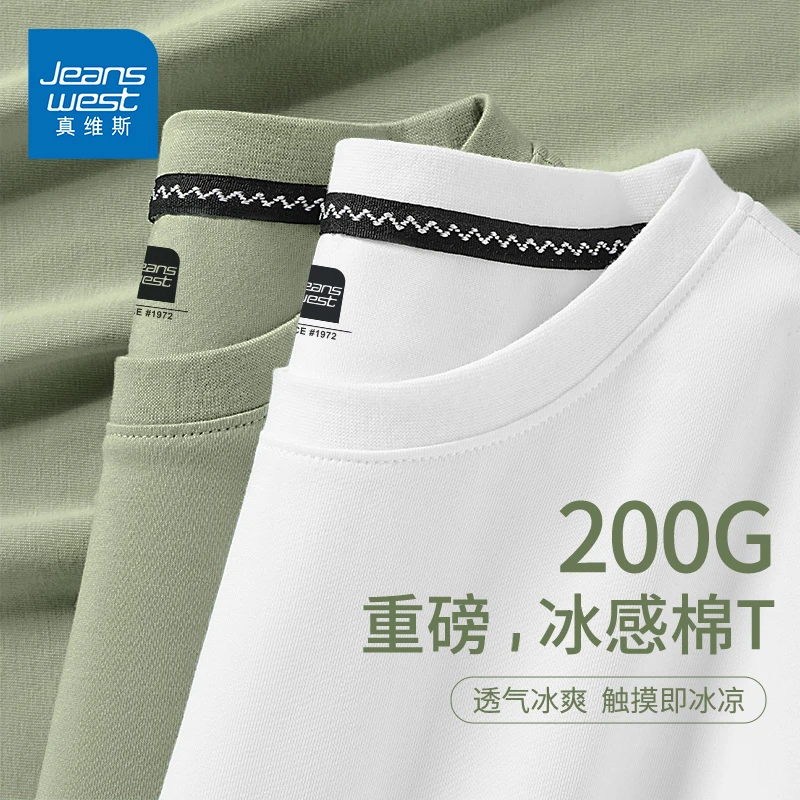 真维斯通勤t恤男女同款夏季凉感透气冰氧棉半袖男士简约百搭短袖