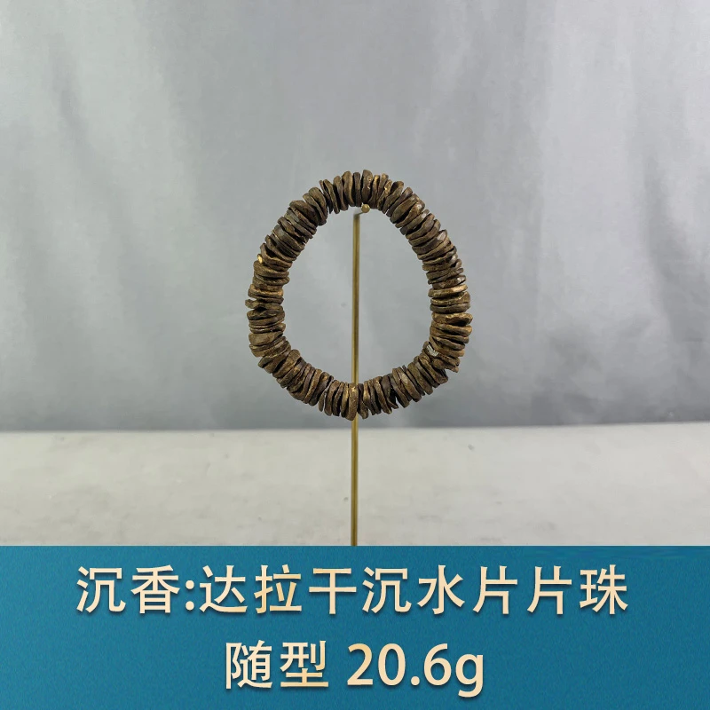 77619 达拉干沉水片片珠 沉香