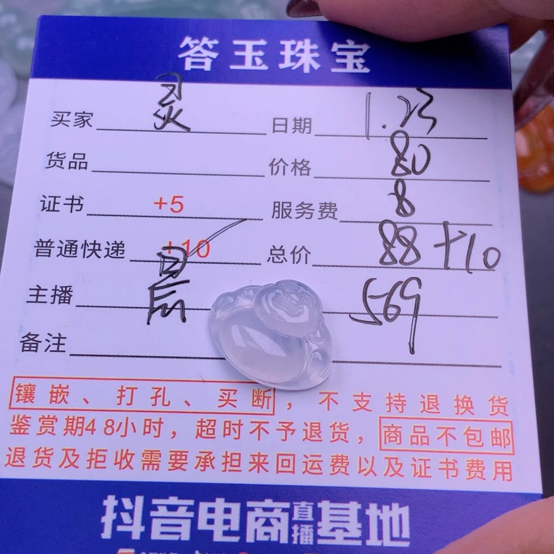 翡翠挂件未镶嵌灵**铺