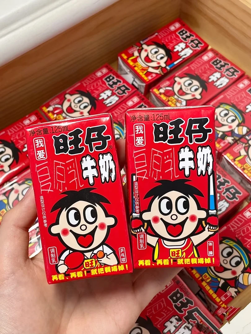 旺仔牛奶125ml经典乳品原味盒装原乳调制乳营养早餐儿童饮料