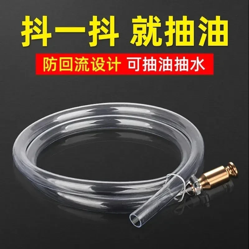 抖一抖抽油抽水换水器吸便器吸水管抽油器