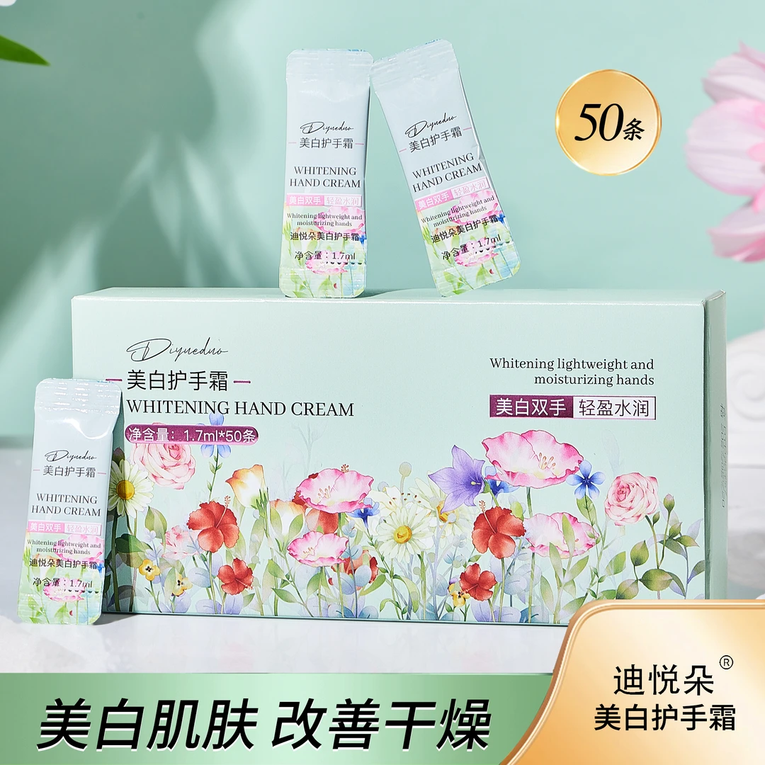 【啾物】迪悦朵美白护手霜补水保湿防干裂次抛II