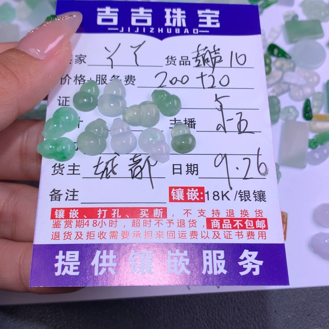 ****Y翡翠未镶嵌颈饰葫芦