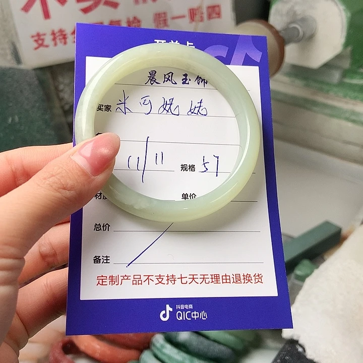 米***姥和田玉未镶嵌手镯