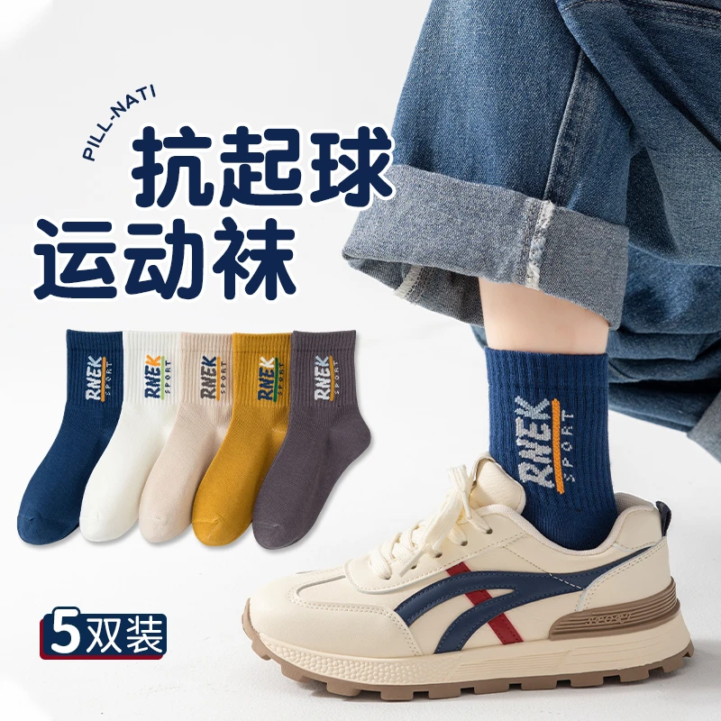 男童袜子春秋款纯棉青少年小男孩儿童无骨中大童中筒运动吸汗防臭