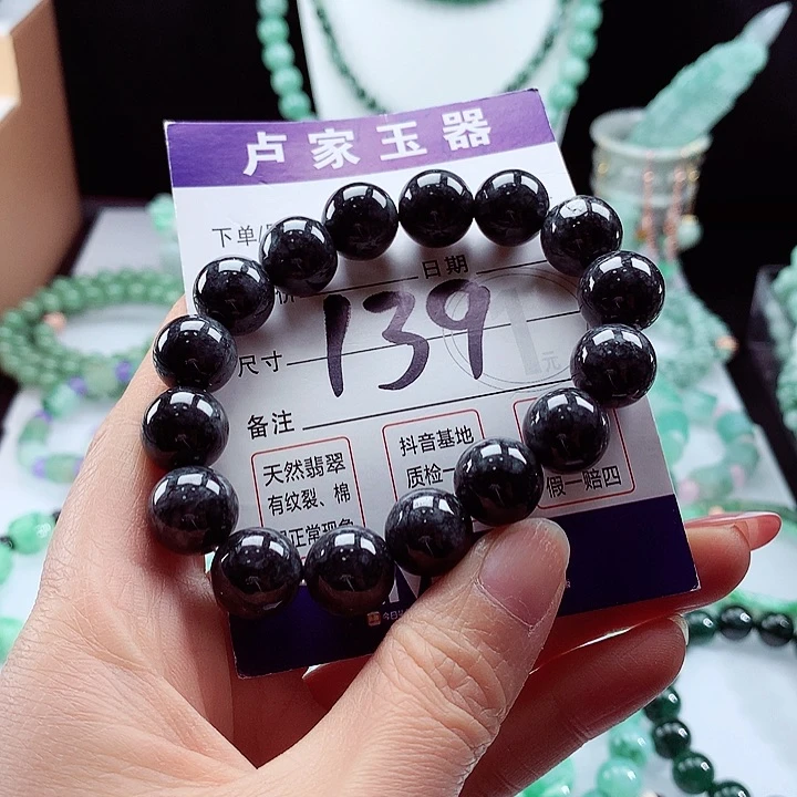 翡翠手链未镶嵌卡13.2
