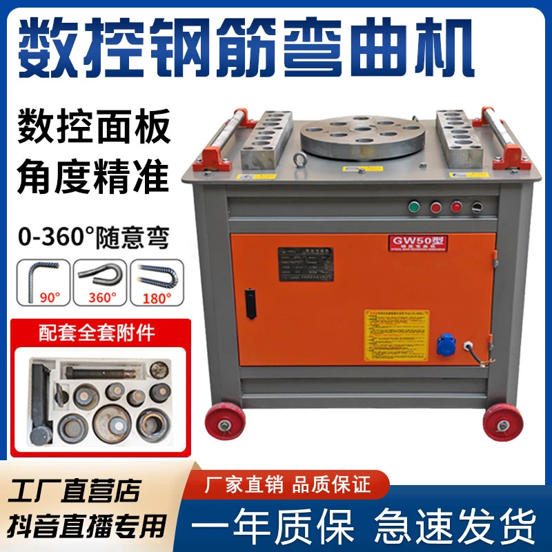 【直播】GW4050型数控弯曲机圆钢螺纹钢折弯机弯箍筋机全自动弯弧机