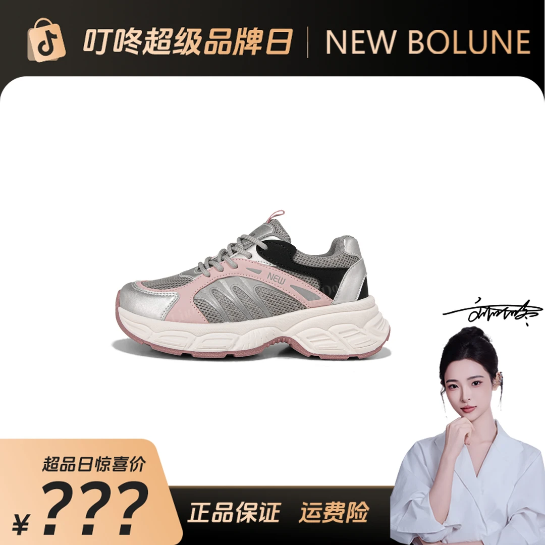 NEW BOLUNE/新百伦休闲百搭女鞋网面休闲鞋女款老爹鞋舒适时尚鞋