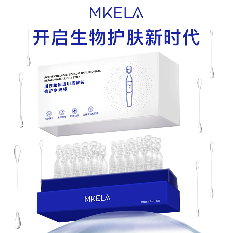 活性胶原次抛精华液美白提亮肤色淡斑紧致补水保湿次拋精华