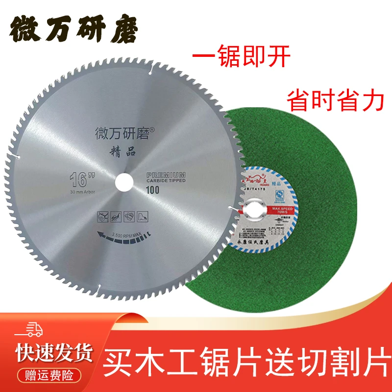 圆锯片14寸16寸木工锯片送切割片适用于铝锯机钢材机切割木头柴火