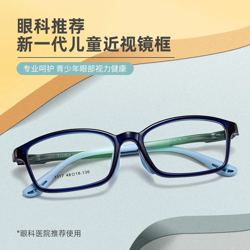 儿童超轻防过敏硅胶近视眼镜网上可配男女适用新款防雾防蓝光优选