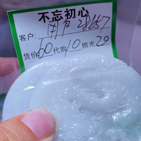 用***~翡翠未镶嵌颈饰缅甸