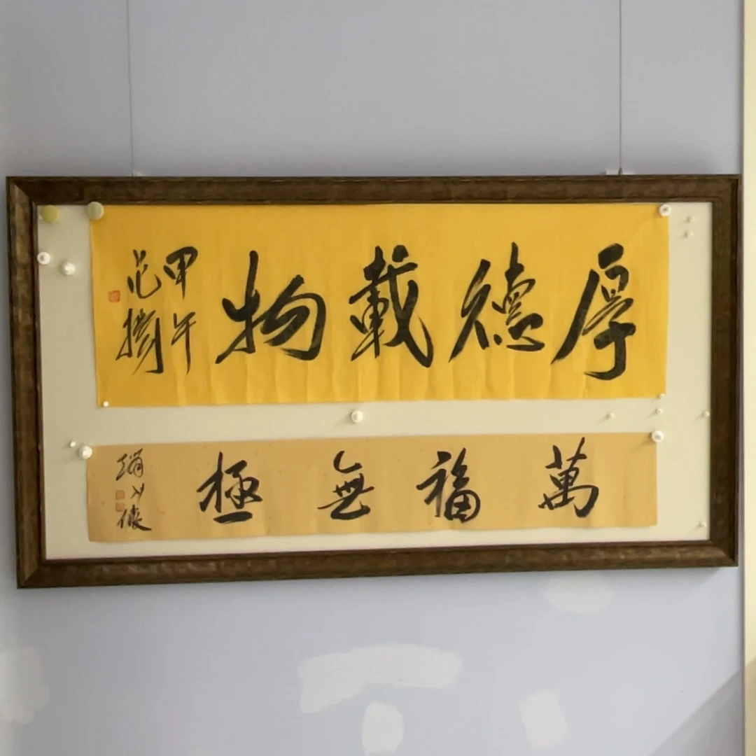 勇***3书法范 扬书法 厚德载物订金（6000）