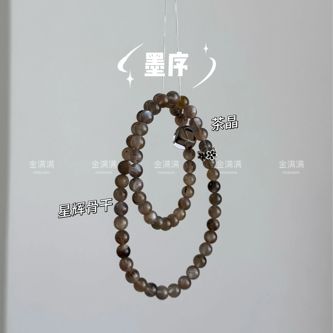 【墨序】天然长石星辉骨干/茶晶手串6-7M C424