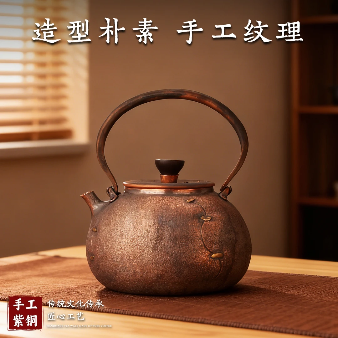 纯手工紫铜锔韵提梁烧水壶手工茶壶传统工艺复古铜韵匠心艺术壶
