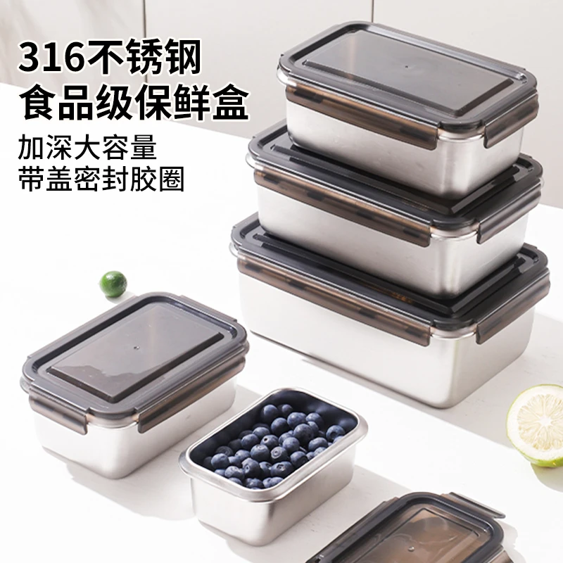316不锈钢保鲜盒家用食品级带盖防串味冰箱冷藏肉蔬菜水果收纳盒