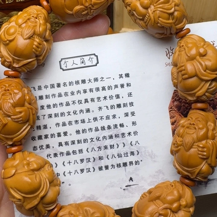 手串/手链橄榄核财神