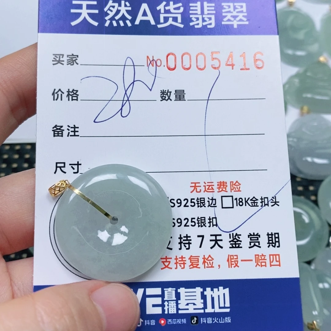 小***咪翡翠未镶嵌颈饰天然缅甸翡翠