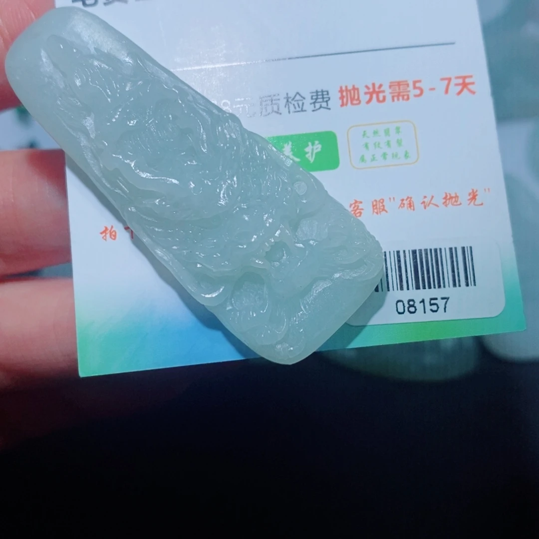 定制翡翠未镶嵌毛货吊坠未抛光
