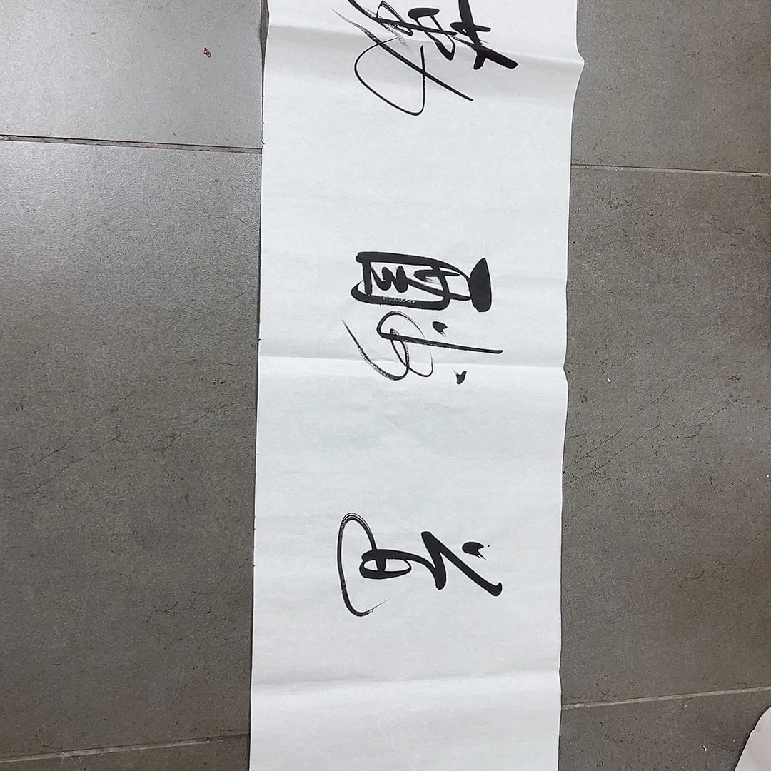 绘画韩江书画 陈志明