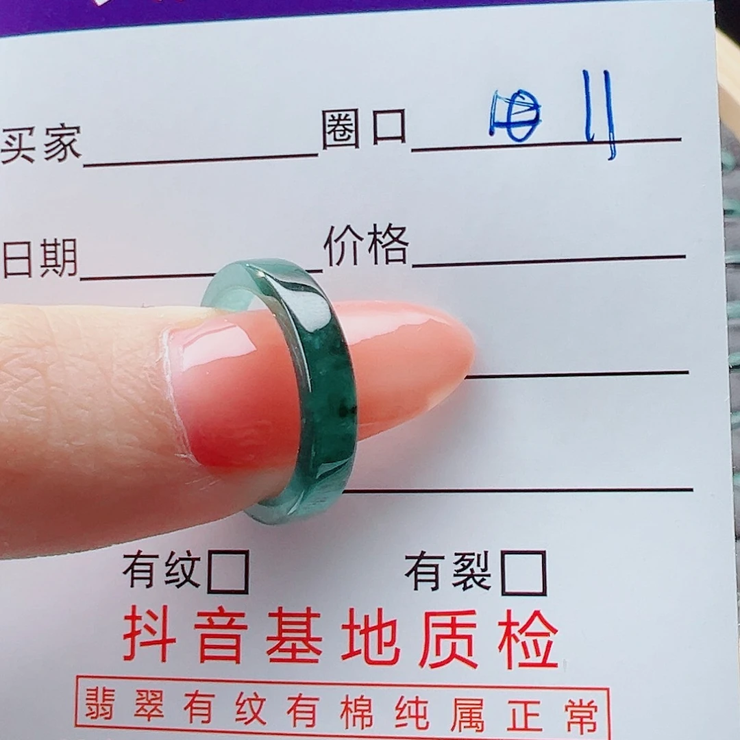 未镶嵌戒指翡翠A****?戒圈