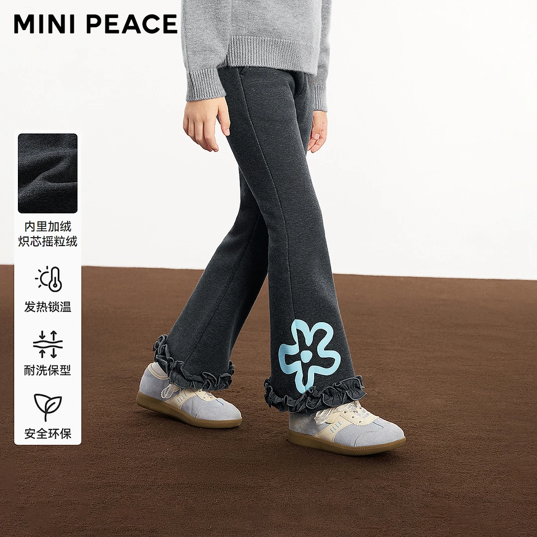 MINIPEACE太平鸟童装女童喇叭裤冬季加绒儿童卫裤女宝花朵长裤