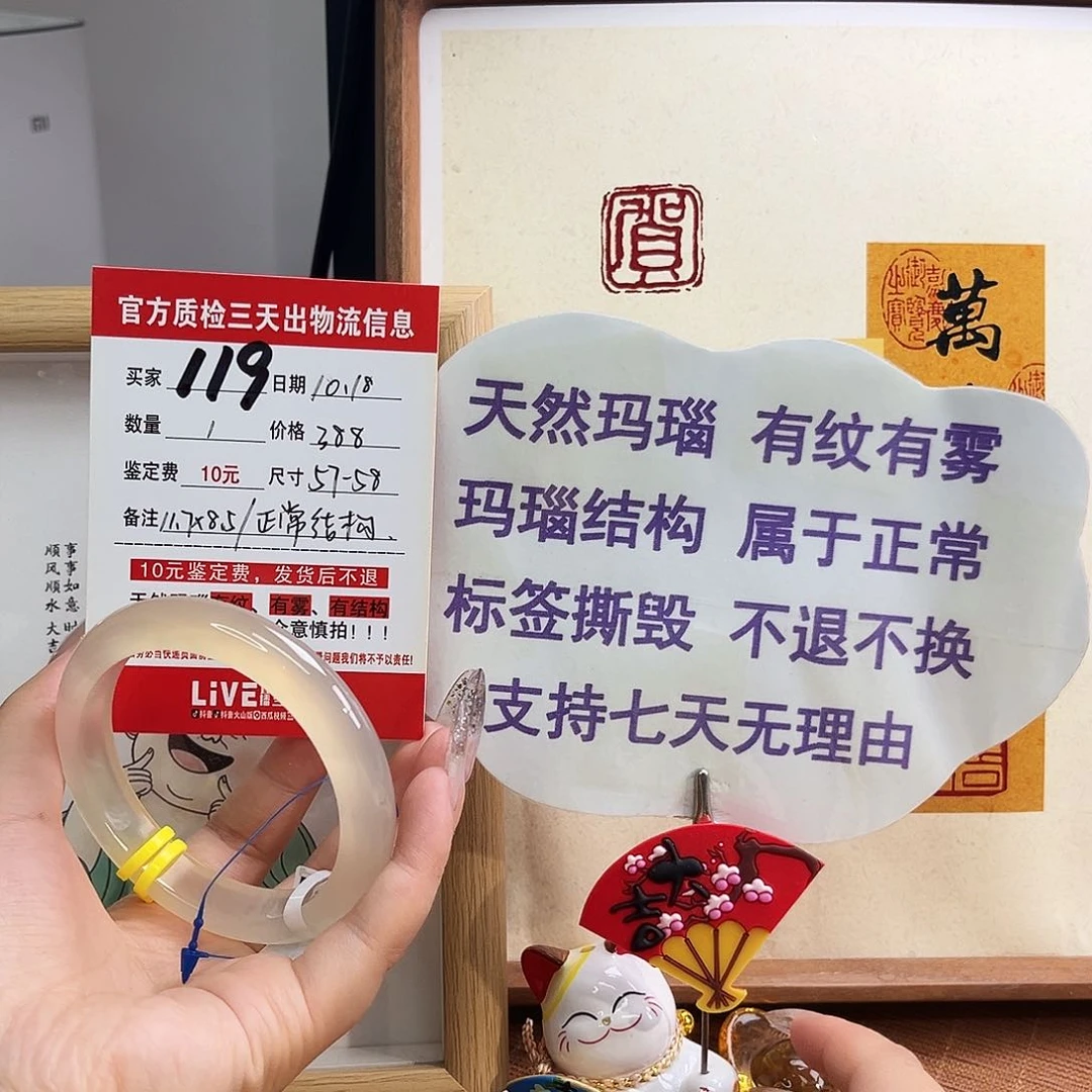 手镯玛瑙/玉髓未镶嵌