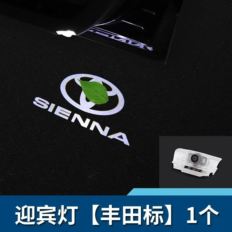 丰田赛那格瑞维亚车门迎宾灯氛围灯LED镭射地灯投影灯照地灯改装