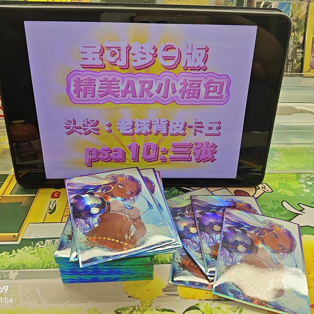 【九皇】宝可梦 日版精美AR