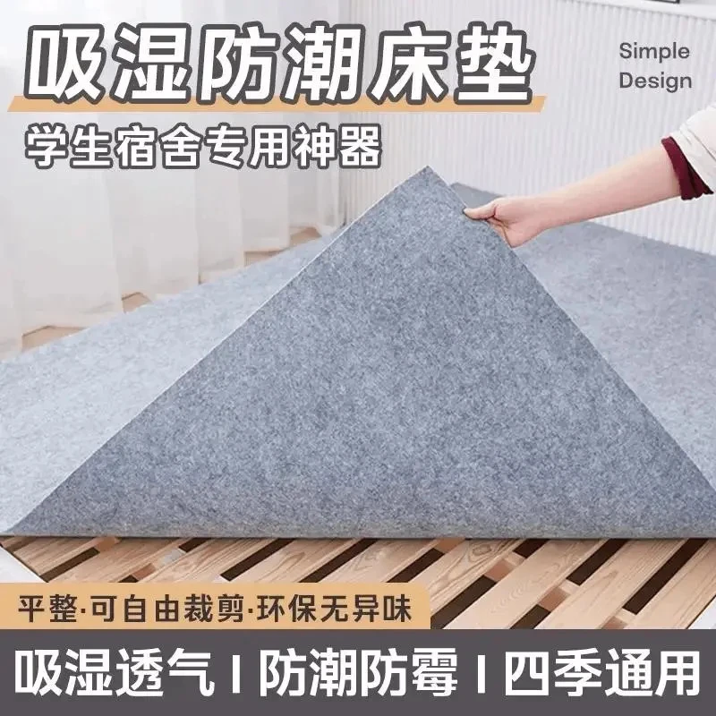 岩娜优乐床垫防潮垫学生宿舍专用吸湿防潮隔湿垫子防霉榻榻米单人