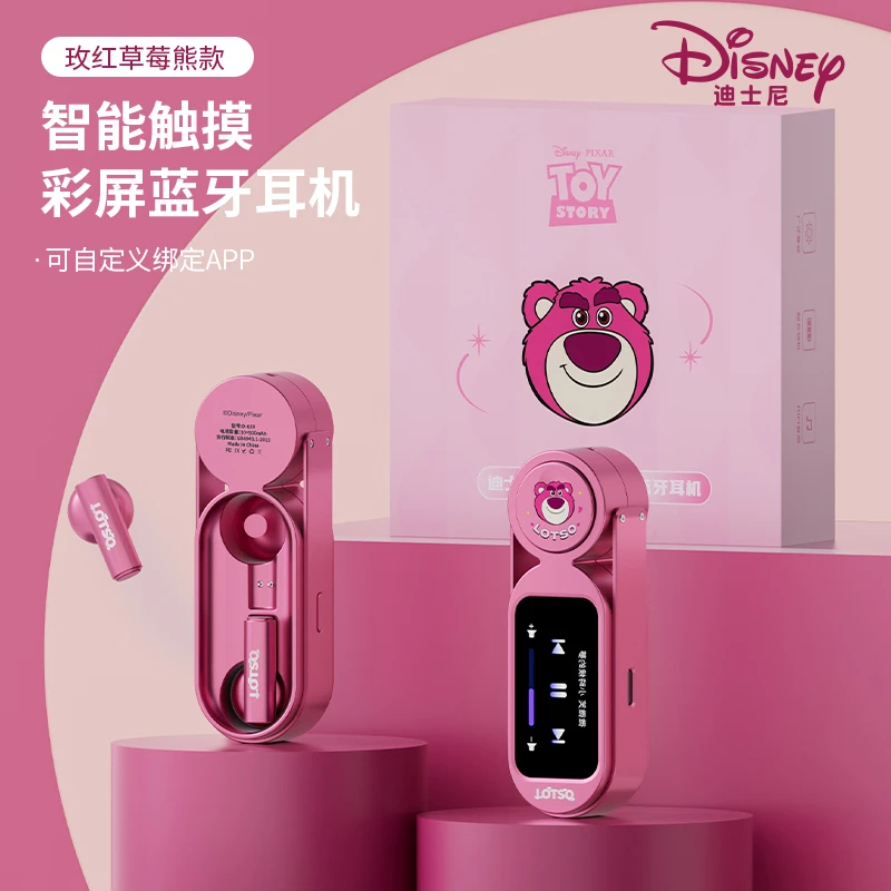 Disney/迪士尼新款彩色触屏多功能无线蓝牙耳机定位5.4长续航送礼