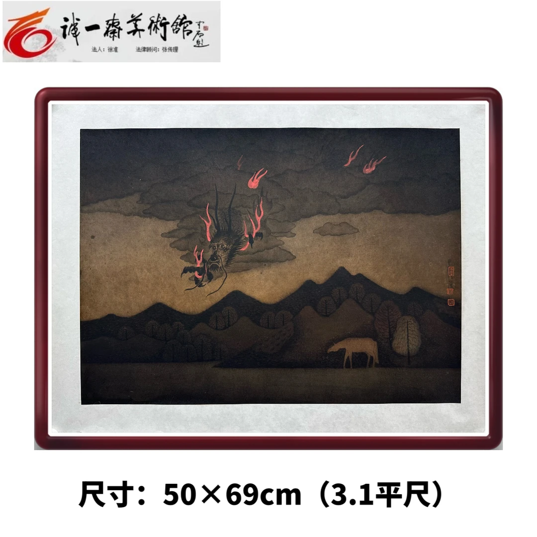 国画 《看风景系列》 镜心
