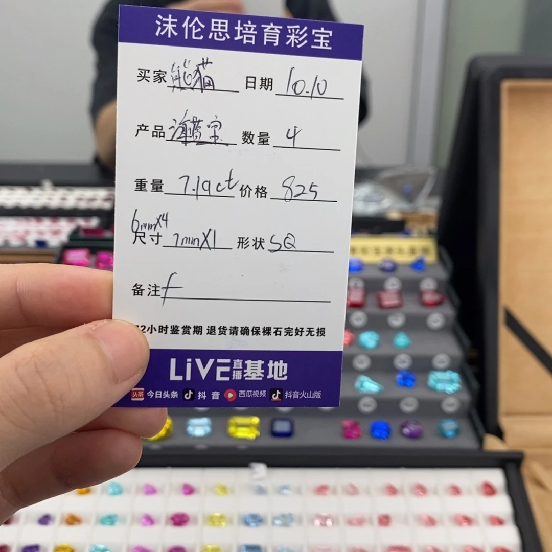 ****^合成（培育）蓝宝石裸石7.19ct