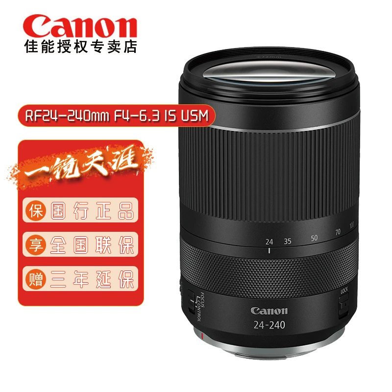 Canon/佳能RF24-240mm F4-6.3 IS USM变焦镜头一镜走天涯