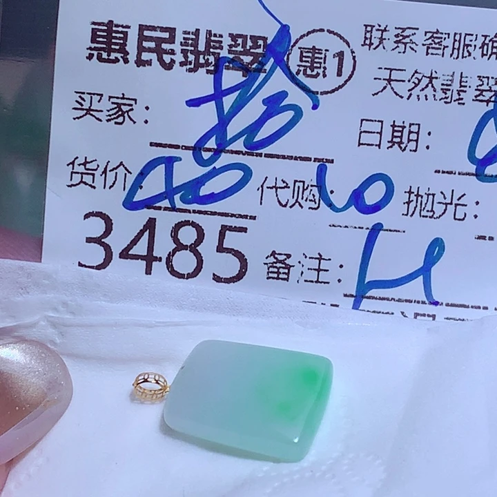 拾***铺颈饰未镶嵌翡翠ggf