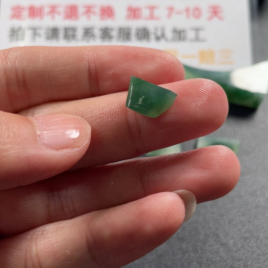 定制翡翠未镶嵌蛋面