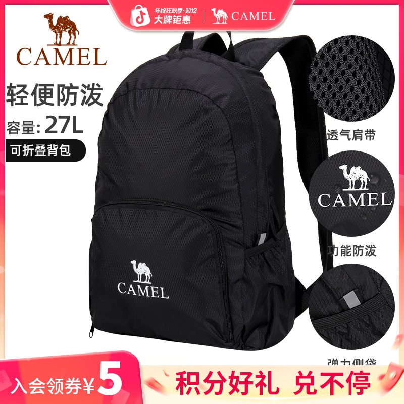 【黑色】骆驼户外轻便休闲双肩背包便携折叠包超轻简约户外双肩包