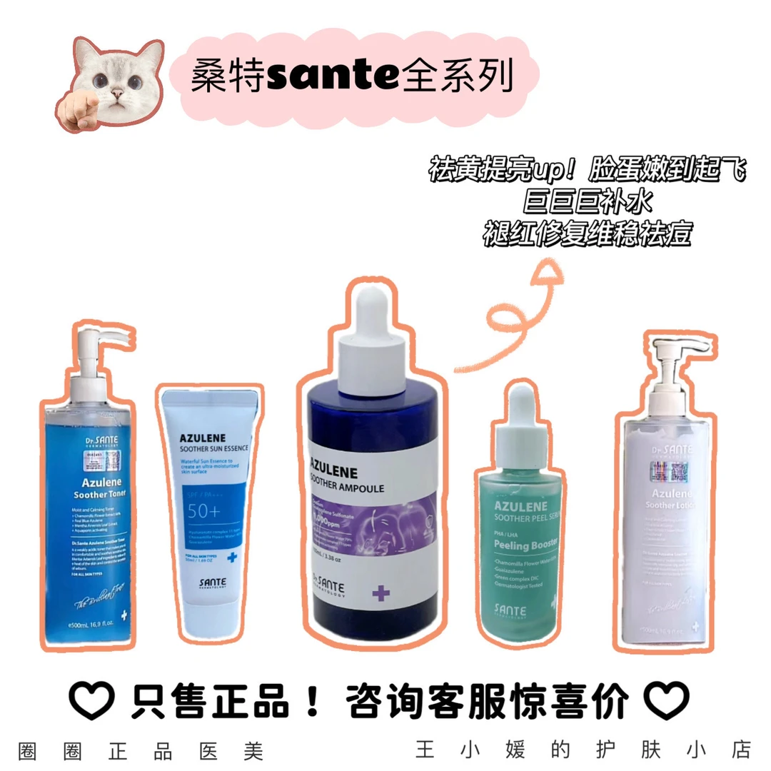 询惊喜价❤️！【桑特蓝色系列】蛋白水巨补水安心乳褪红修护干皮真爱！