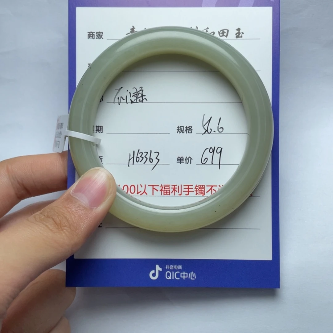 和田玉手镯未镶嵌不***