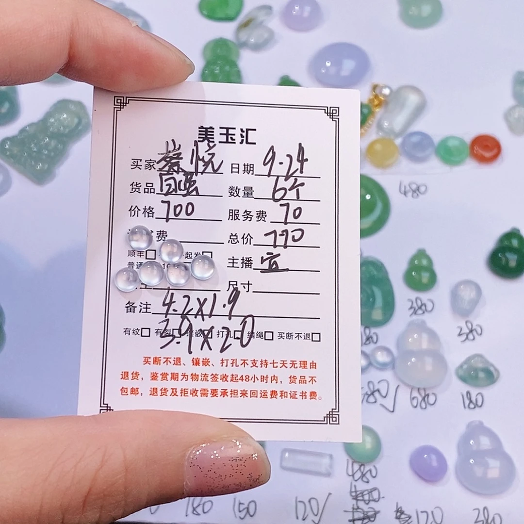 蔡***己翡翠未镶嵌耳饰裸石裸石裸石裸石