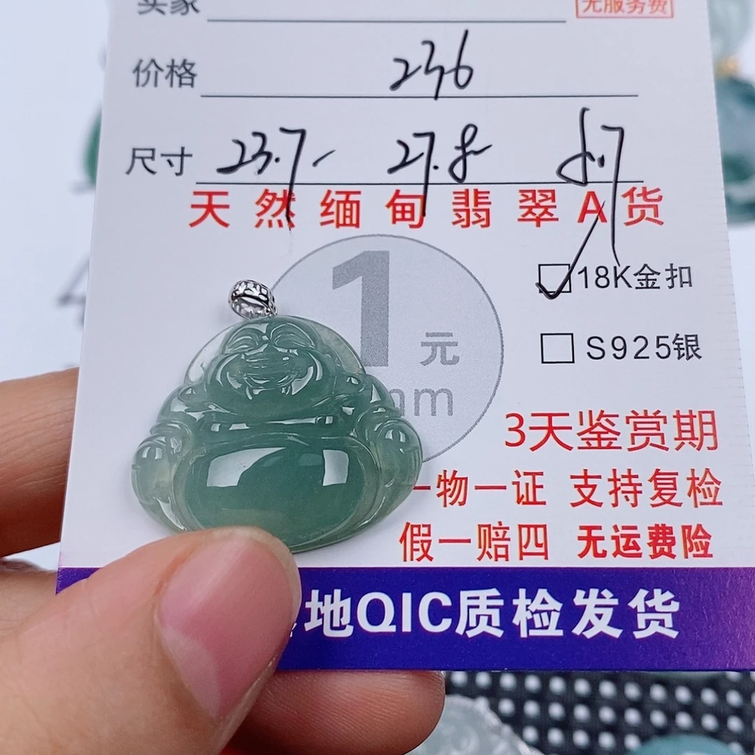 翡翠18K金镶嵌颈饰挂件