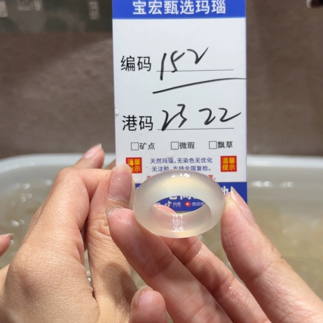 玛瑙/玉髓戒指未镶嵌