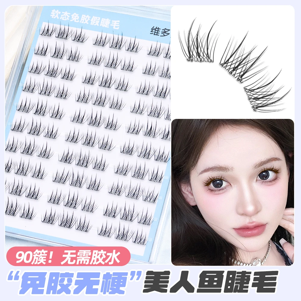 【明星推荐-免胶无甲醛】美人鱼告别胶水过敏30秒快速免胶假睫毛