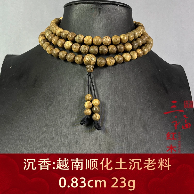 113643 越南顺化土沉老料 沉香