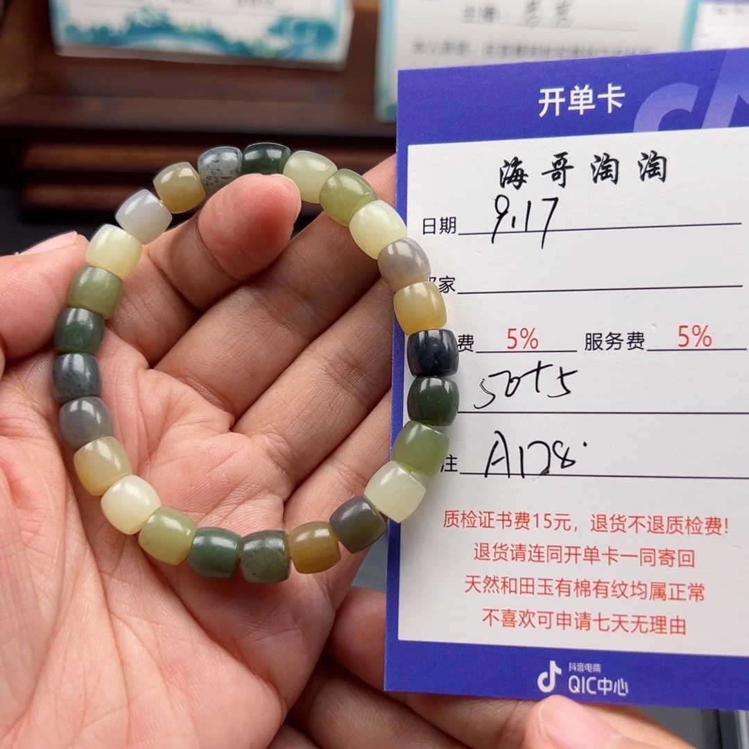 未镶嵌手串和田玉